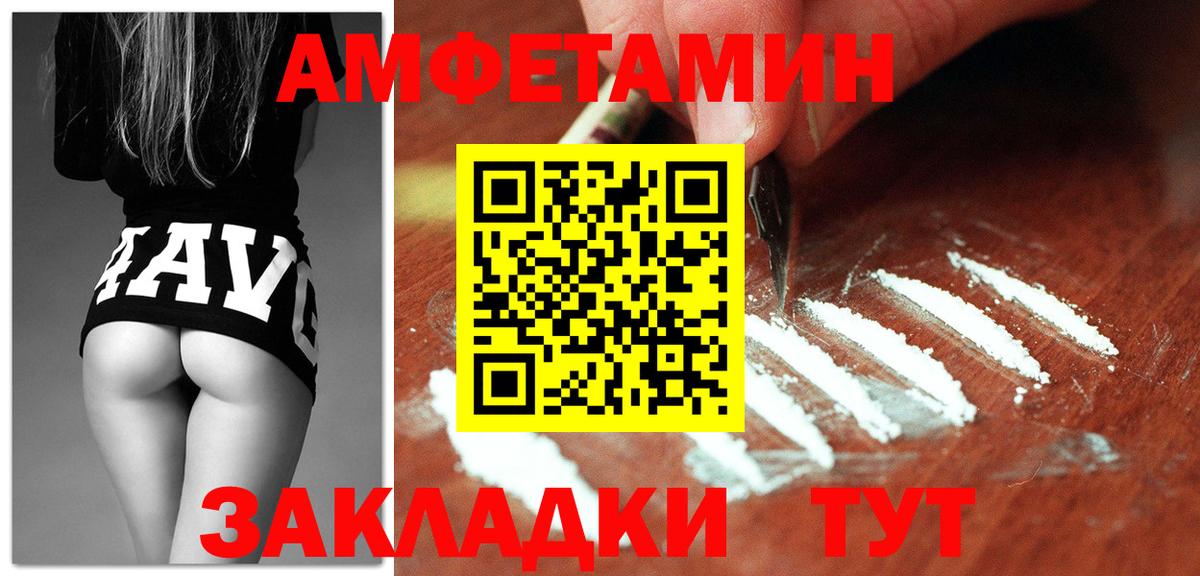 Amphetamine  Вход с VPN  Скопин  АМФЕТАМИН VHQ 