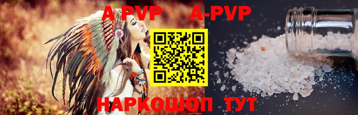 A PVP крисы CK Скопин