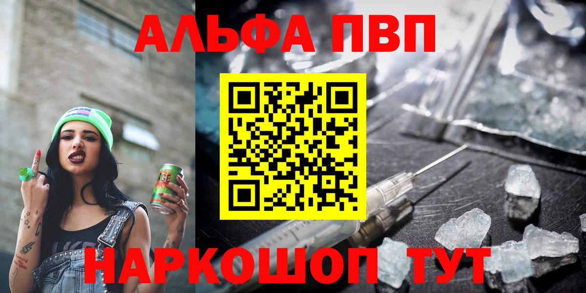 Скопин  A-PVP мука  Альфа ПВП  Вход с VPN  Alfa_PVP СК КРИС 