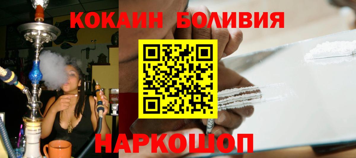 Скопин  Cocaine Fish Scale  COCAIN  Cocaine Эквадор  Вход с VPN 