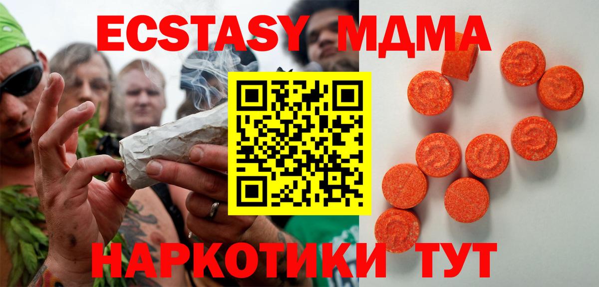 ЭКСТАЗИ ешки  Экстази Cube  Скопин  Ecstasy  Вход с VPN 