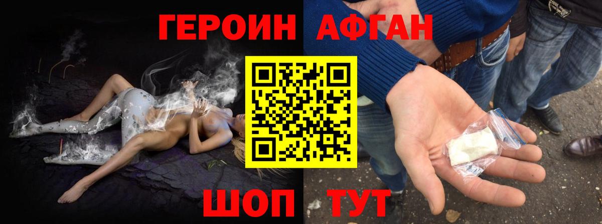 Героин гречка  ГЕРОИН  Скопин  Вход с VPN 