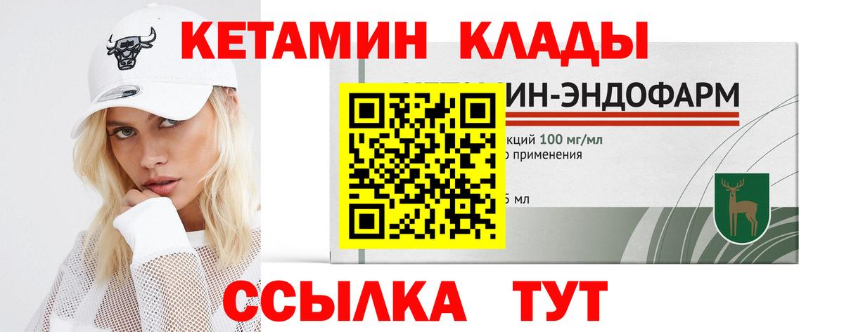 КЕТАМИН ketamine  КЕТАМИН ketamine  Вход с VPN  Скопин 