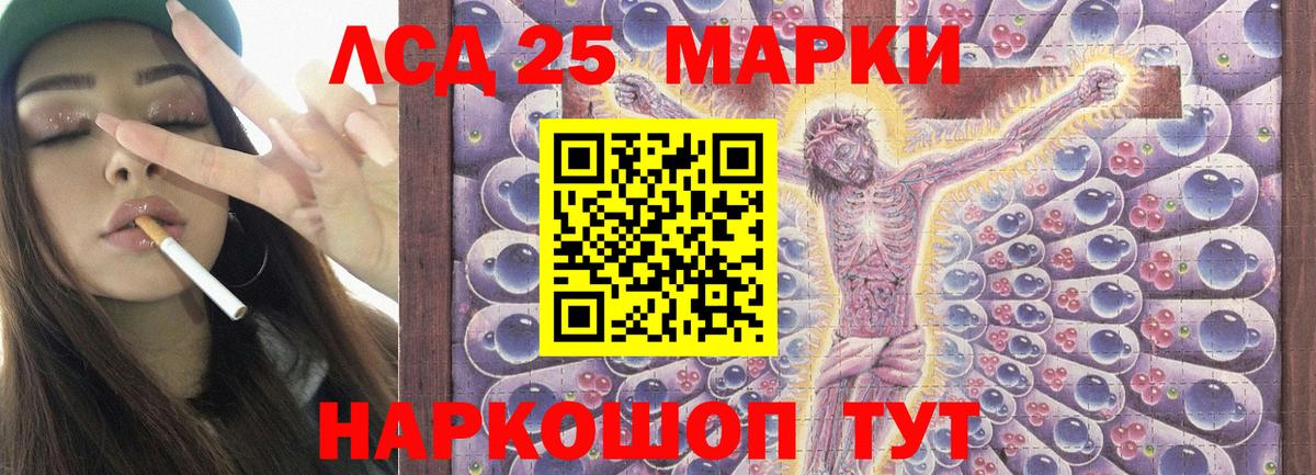 Лсд 25 экстази ecstasy Скопин