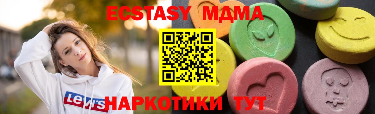 MDMA кристаллы  Вход с VPN  МДМА  МДМА кристаллы  Скопин 