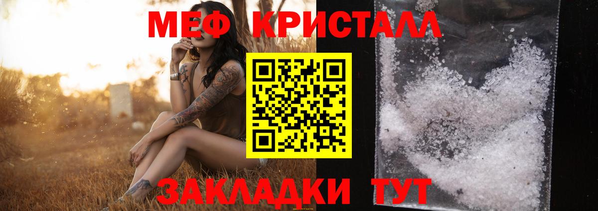 Меф 4 MMC  Вход с VPN  МЕФ мука  Мефедрон  Скопин 