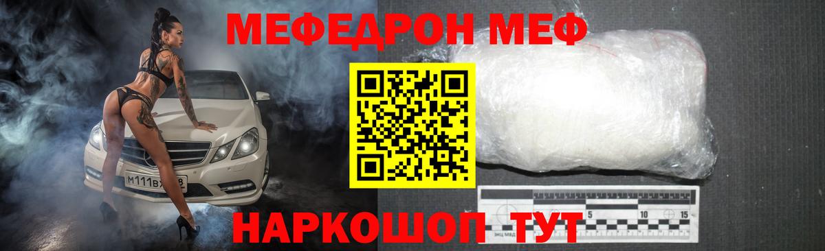 МЕФ кристаллы Скопин