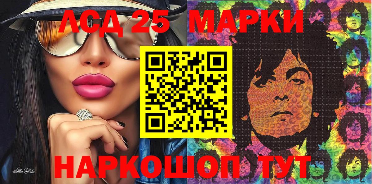 Марки NBOMe 1500мкг Скопин