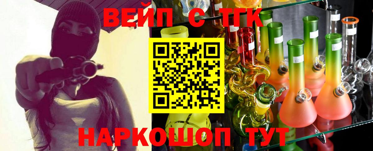 мега ССЫЛКА  ТГК гашишное масло  Вход с VPN  Скопин 