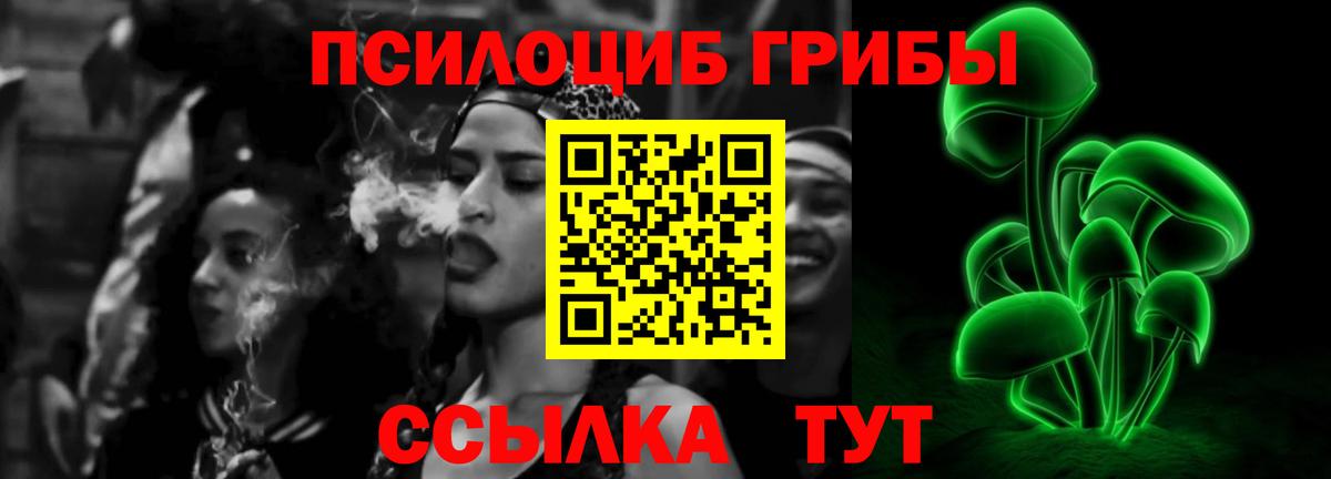 Скопин  Псилоцибиновые грибы мухоморы  Галлюциногенные грибы ЛСД  Вход с VPN 